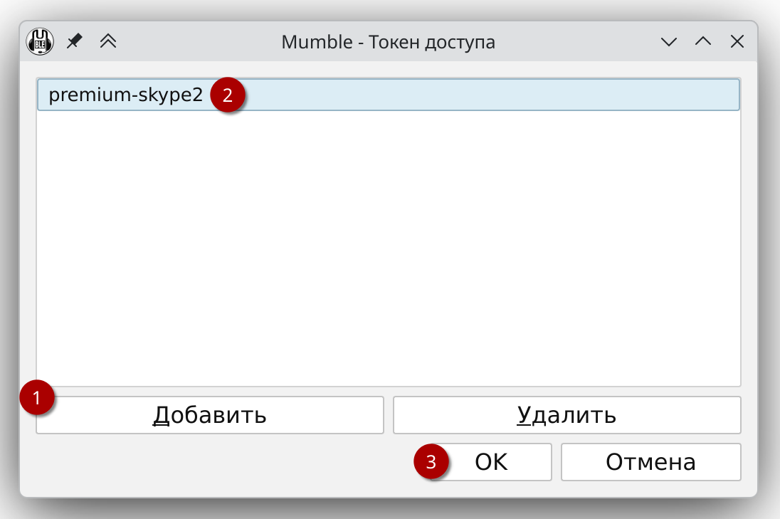 Добавить токен