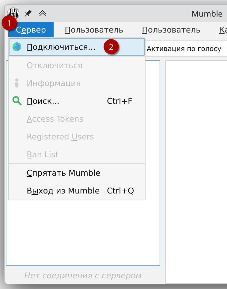 Подключиться