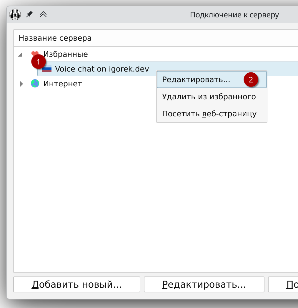 Редактировать